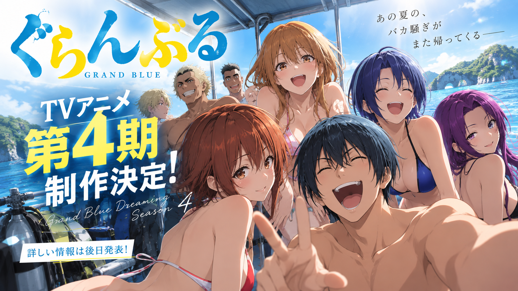 Grand Blue Dreaming Season 4 resmi diproduksi