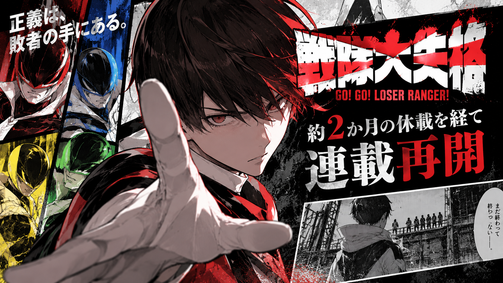 Go! Go! Loser Ranger! kembali setelah hiatus
